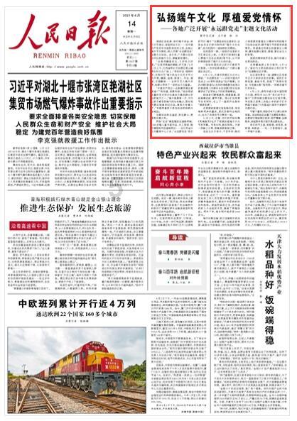 西安旅游变更会计师 姚康波接棒2023年年报审计